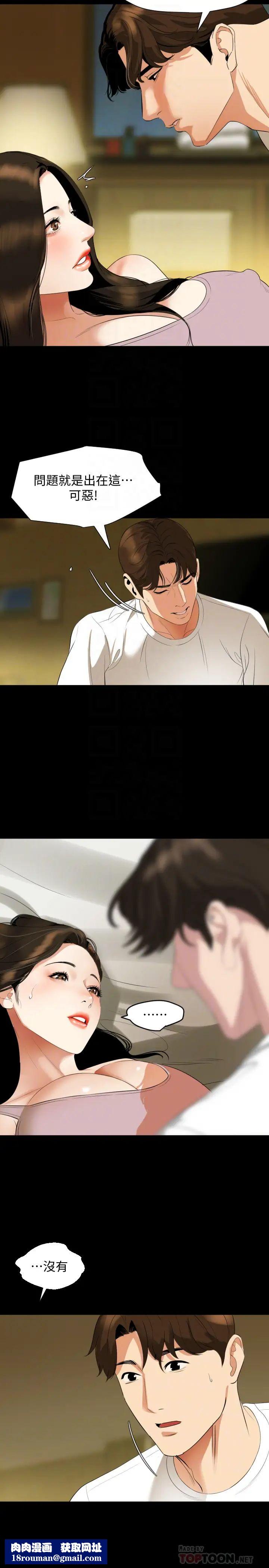 与岳母同屋第50话-我只对妳有性趣