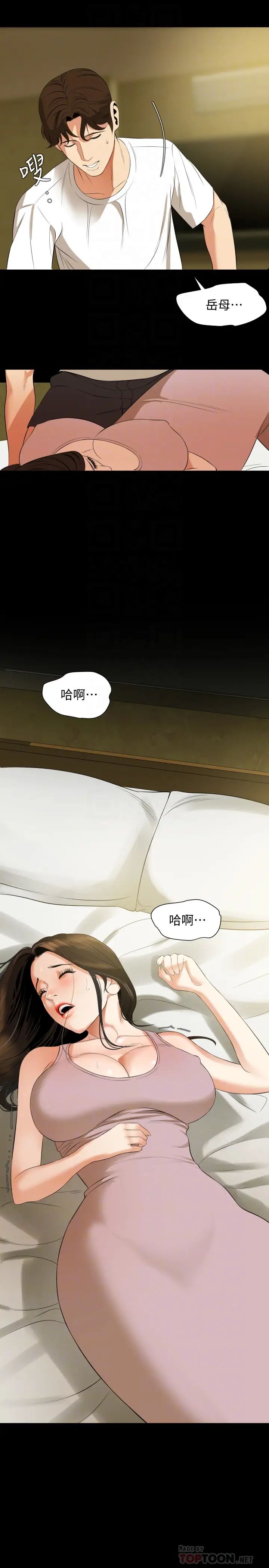 与岳母同屋第50话-我只对妳有性趣