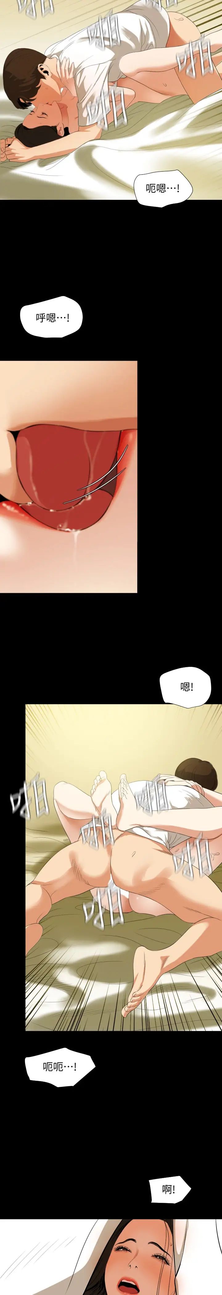 与岳母同屋第51话-妳今天别想离开这里