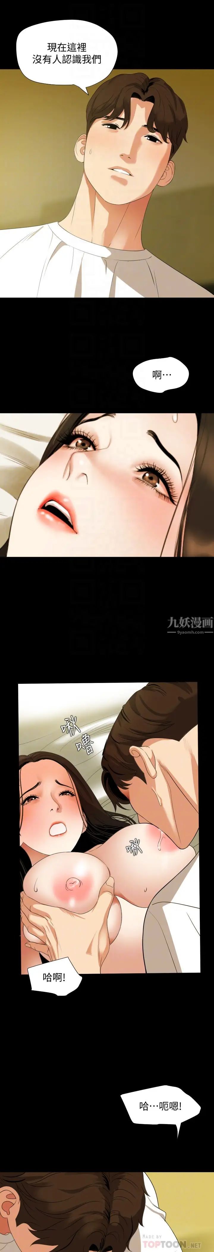 与岳母同屋第51话-妳今天别想离开这里