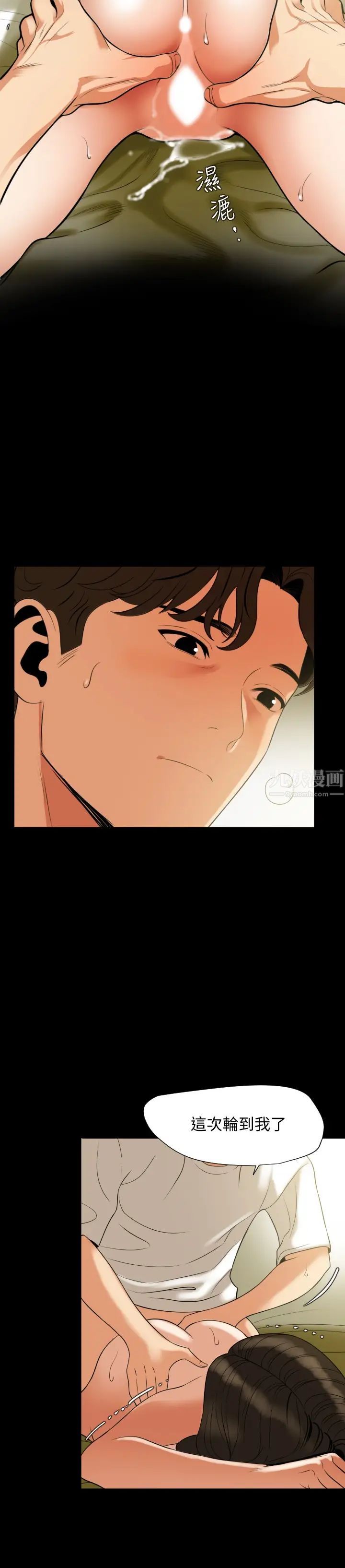 与岳母同屋第51话-妳今天别想离开这里