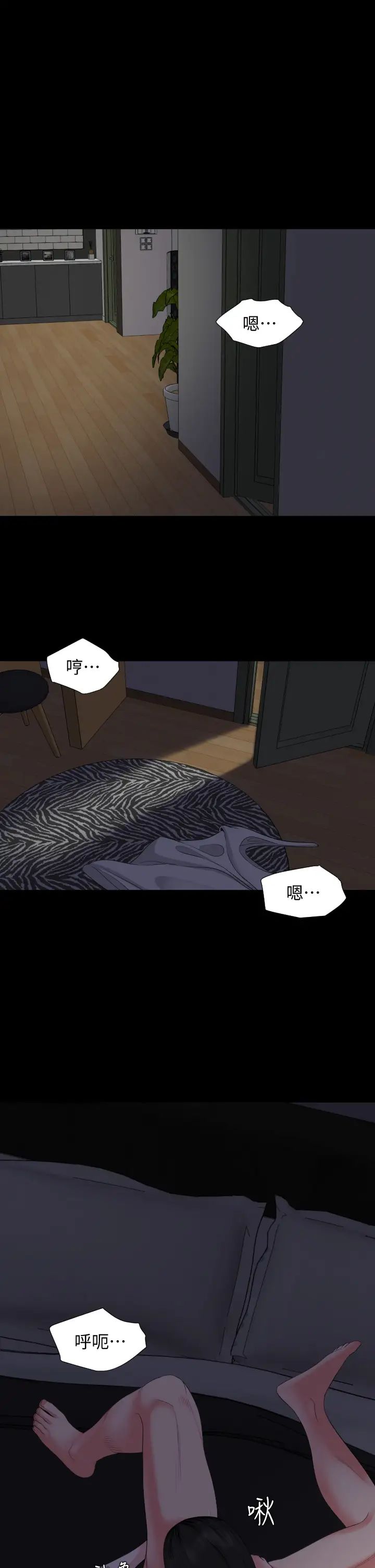 与岳母同屋第54话-逐渐习惯的两人时光