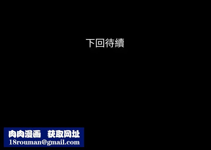 与岳母同屋第54话-逐渐习惯的两人时光