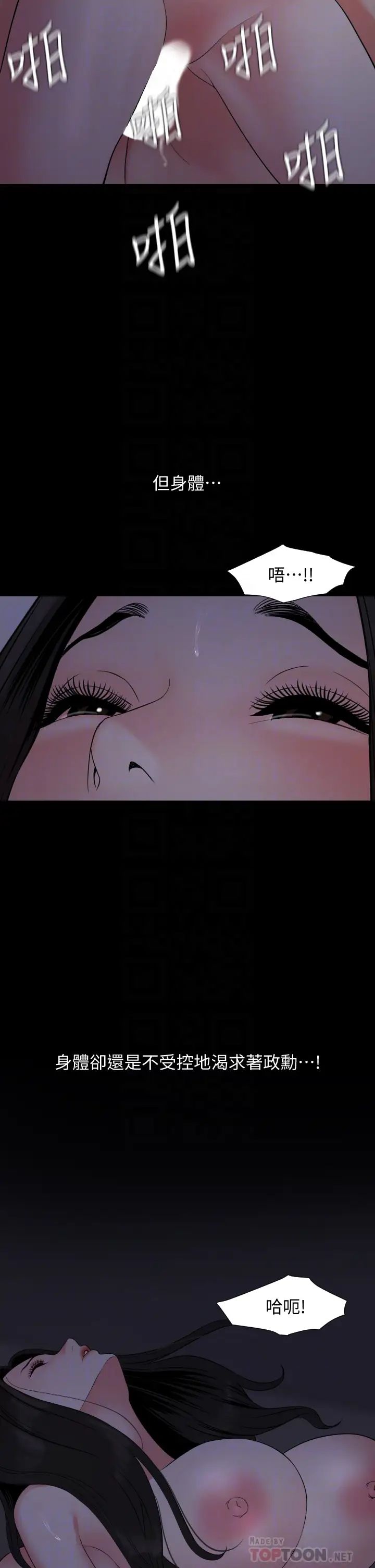 与岳母同屋第55话-我的身体渴求着政勋…!