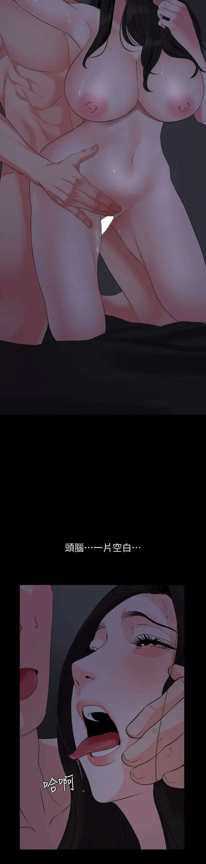 与岳母同屋第55话-我的身体渴求着政勋…!