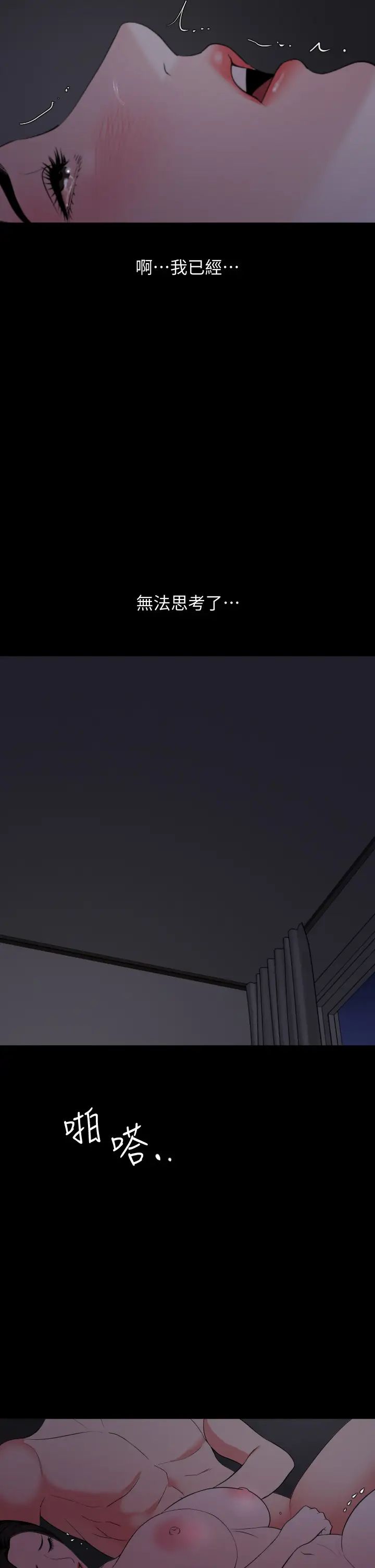 与岳母同屋第55话-我的身体渴求着政勋…!