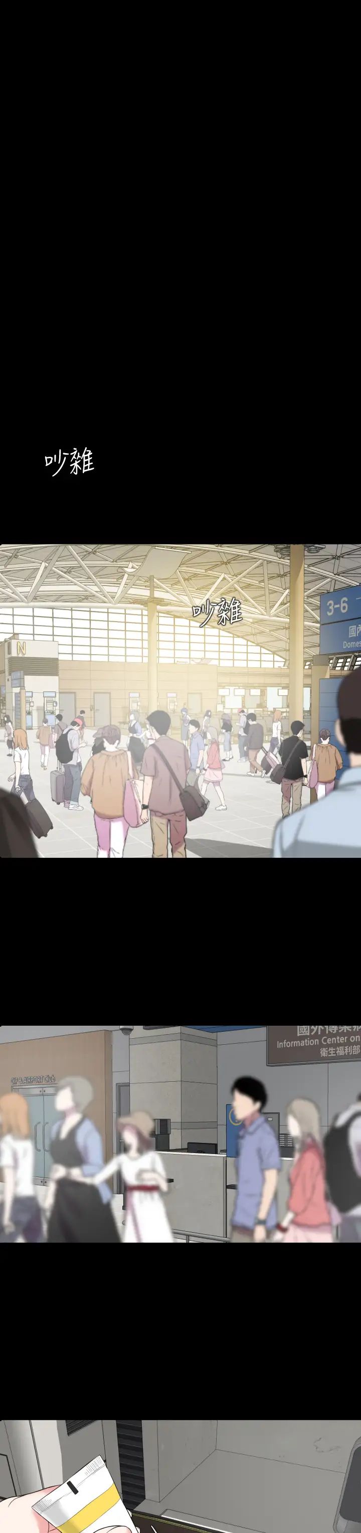 与岳母同屋第55话-我的身体渴求着政勋…!