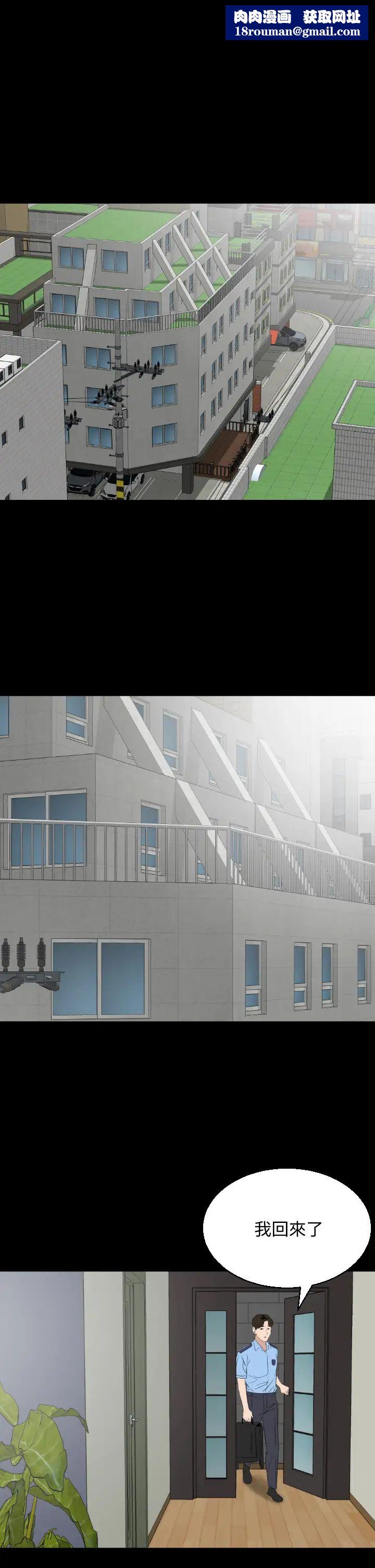 与岳母同屋第56话-散发出骚味的岳母