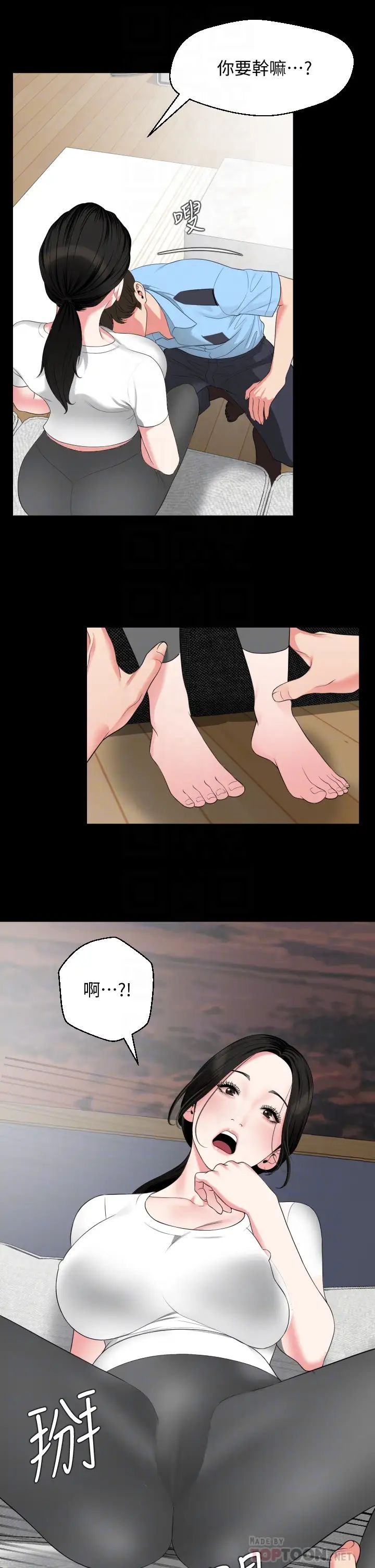 与岳母同屋第56话-散发出骚味的岳母