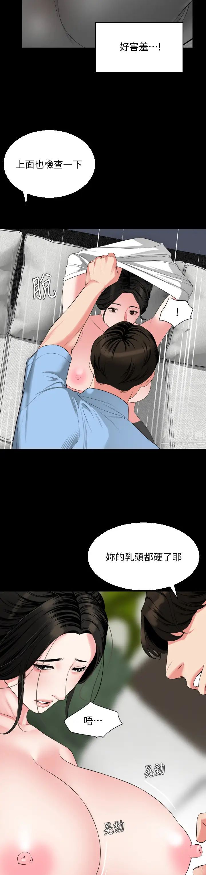 与岳母同屋第56话-散发出骚味的岳母