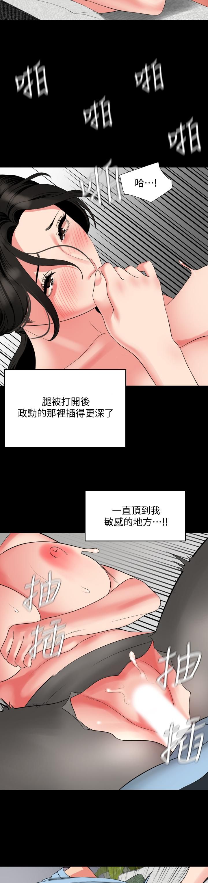 与岳母同屋第57话-那我们正式开始运动啰