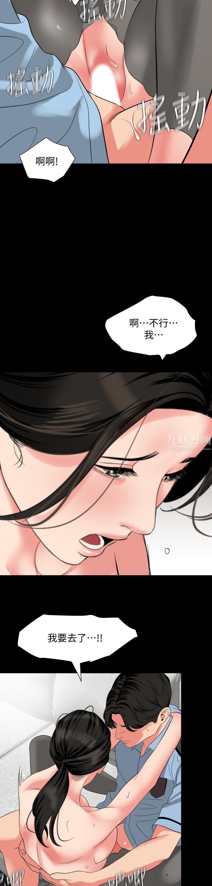 与岳母同屋第57话-那我们正式开始运动啰