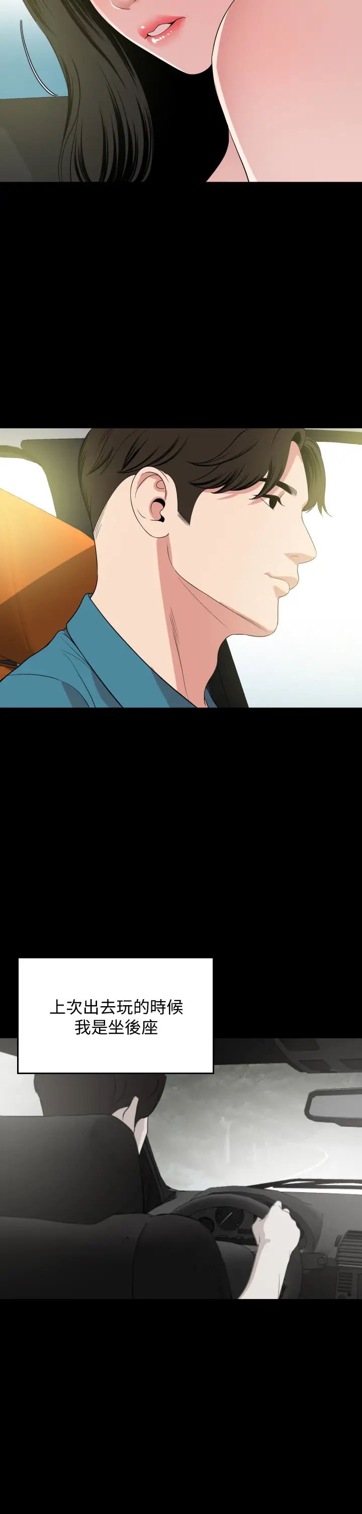 与岳母同屋第58话-妳太性感,我受不了了