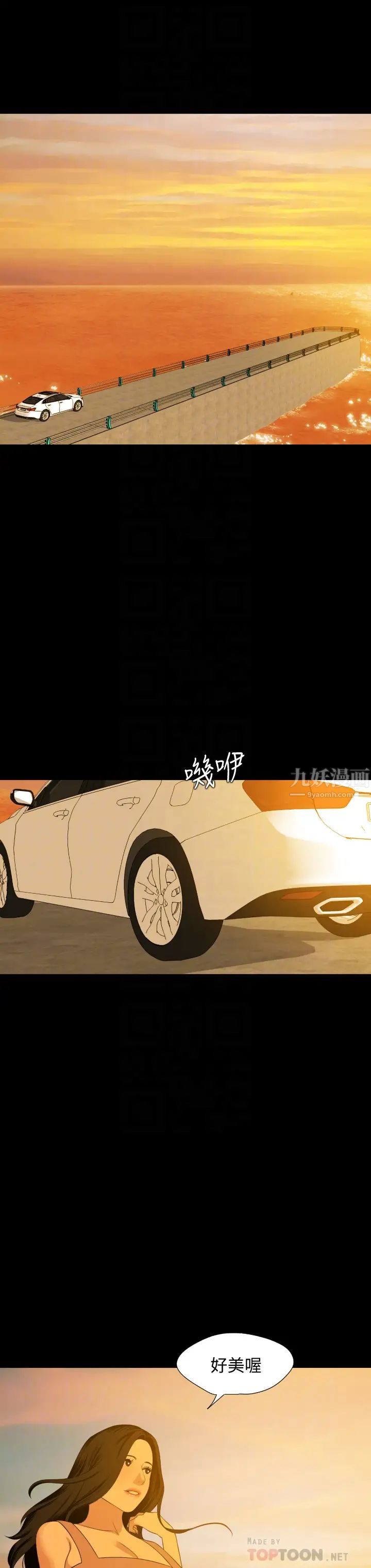 与岳母同屋第58话-妳太性感，我受不了了