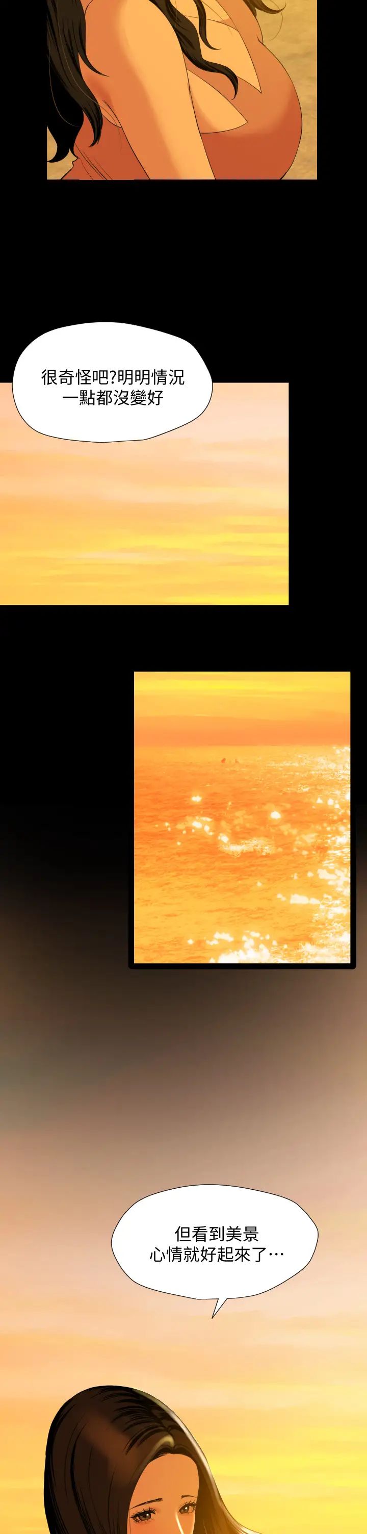 与岳母同屋第58话-妳太性感，我受不了了