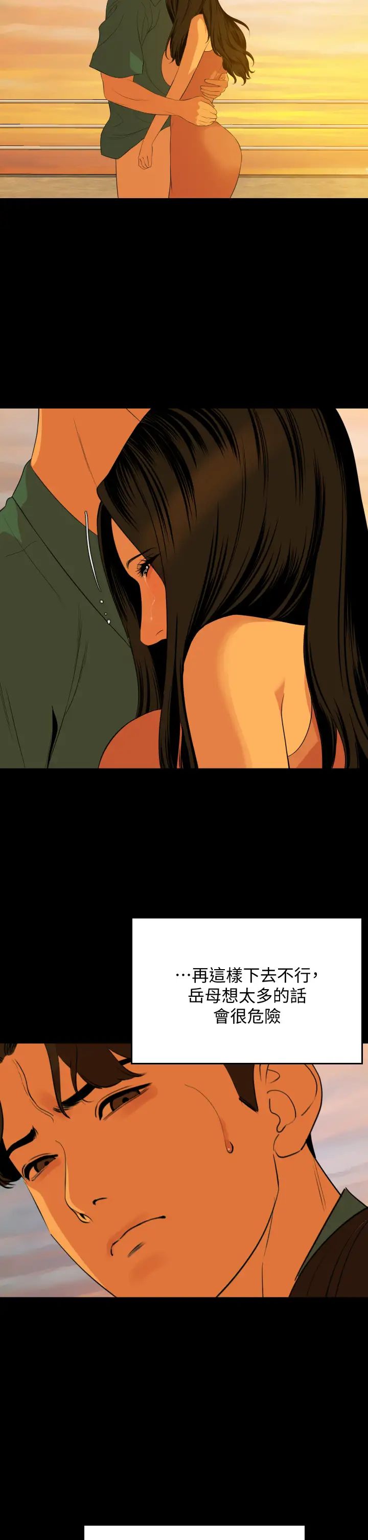 与岳母同屋第58话-妳太性感,我受不了了