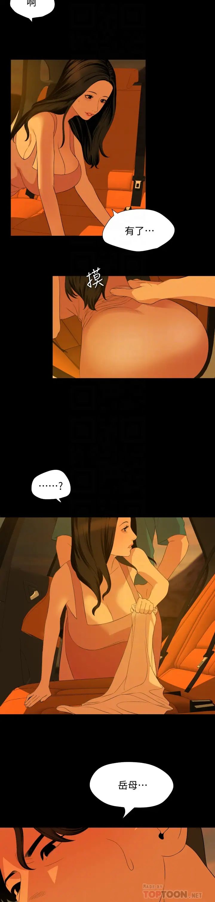 与岳母同屋第58话-妳太性感,我受不了了