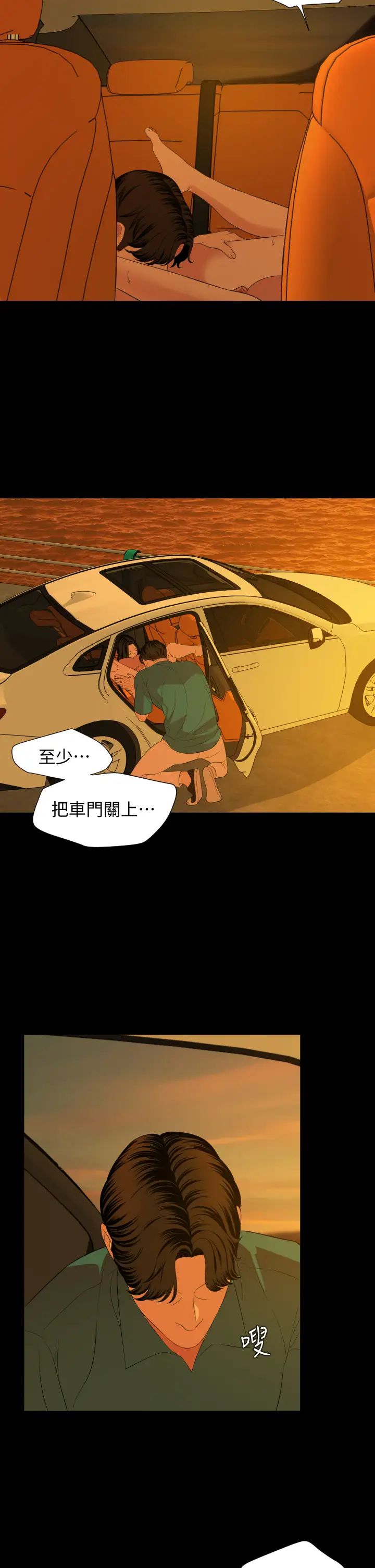 与岳母同屋第58话-妳太性感，我受不了了