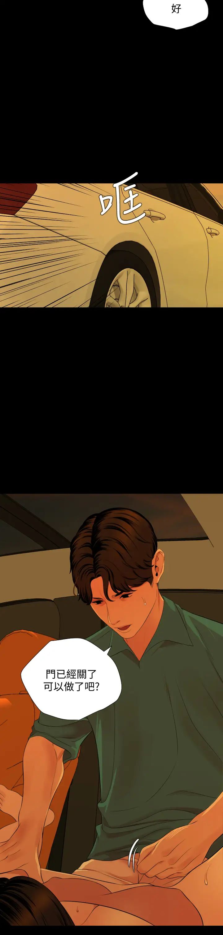 与岳母同屋第58话-妳太性感,我受不了了