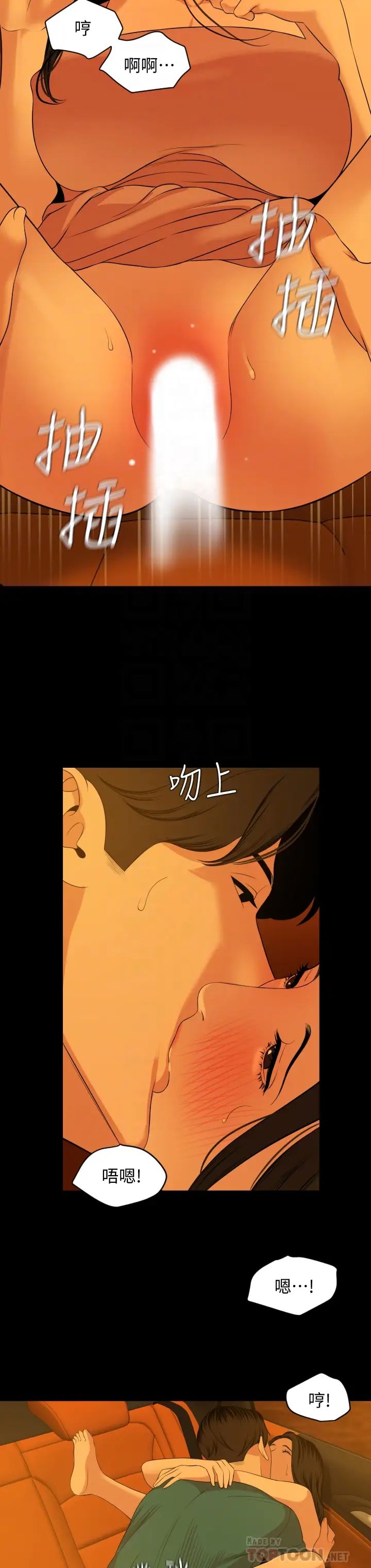 与岳母同屋第59话-在车内翻云覆雨