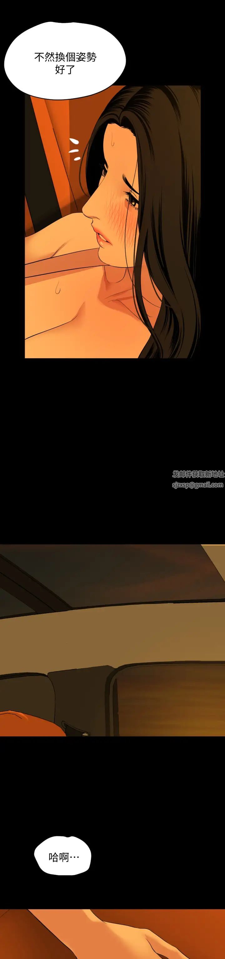 與岳母同屋第59話-在車內翻雲覆雨