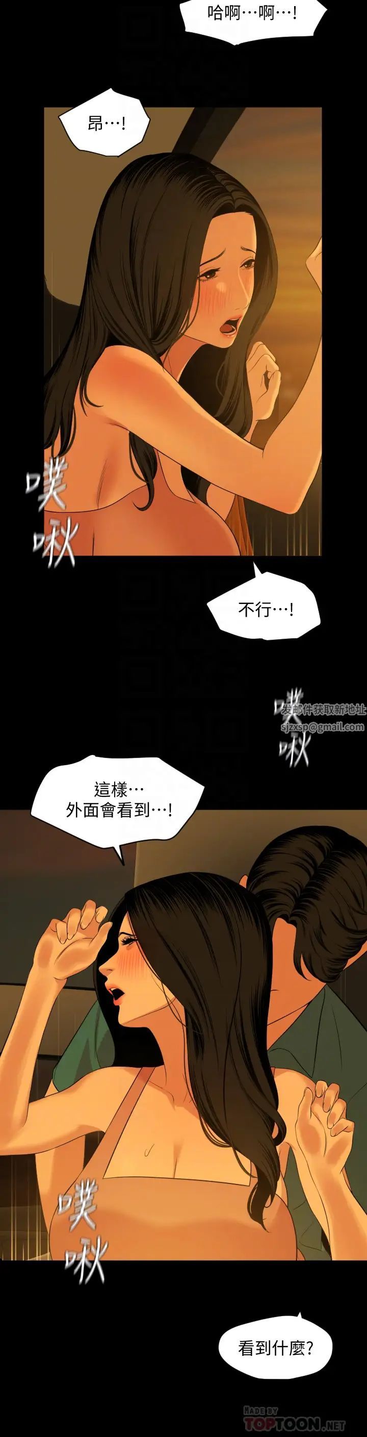 与岳母同屋第59话-在车内翻云覆雨