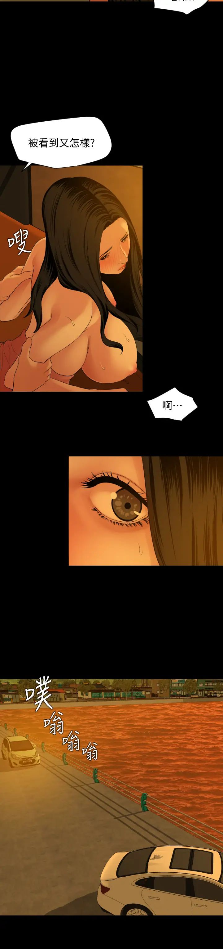 與岳母同屋第59話-在車內翻雲覆雨