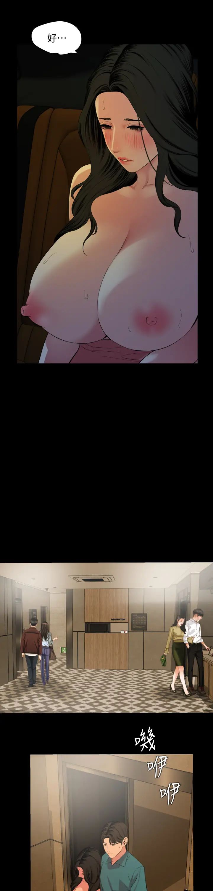 与岳母同屋第60话-被政勋调教成功的岳母