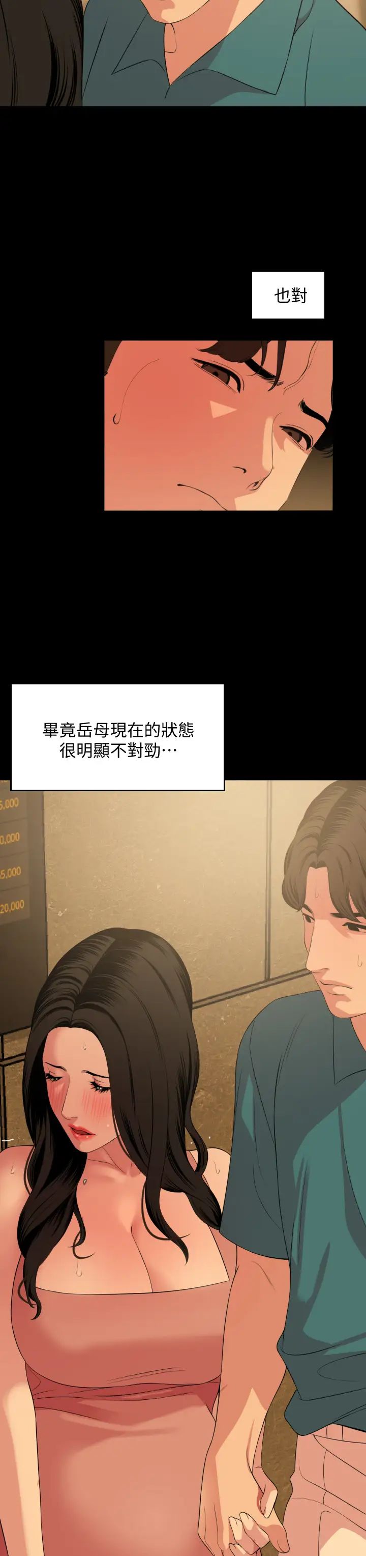 与岳母同屋第60话-被政勋调教成功的岳母