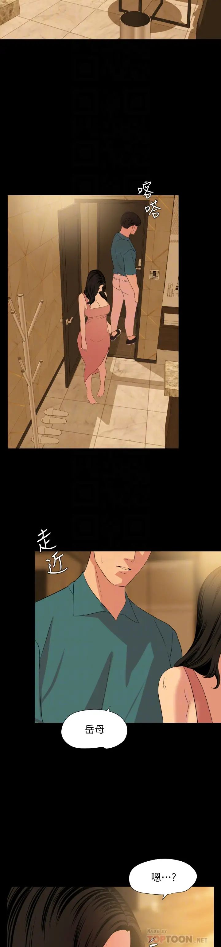 與岳母同屋第60話-被政勳調教成功的岳母