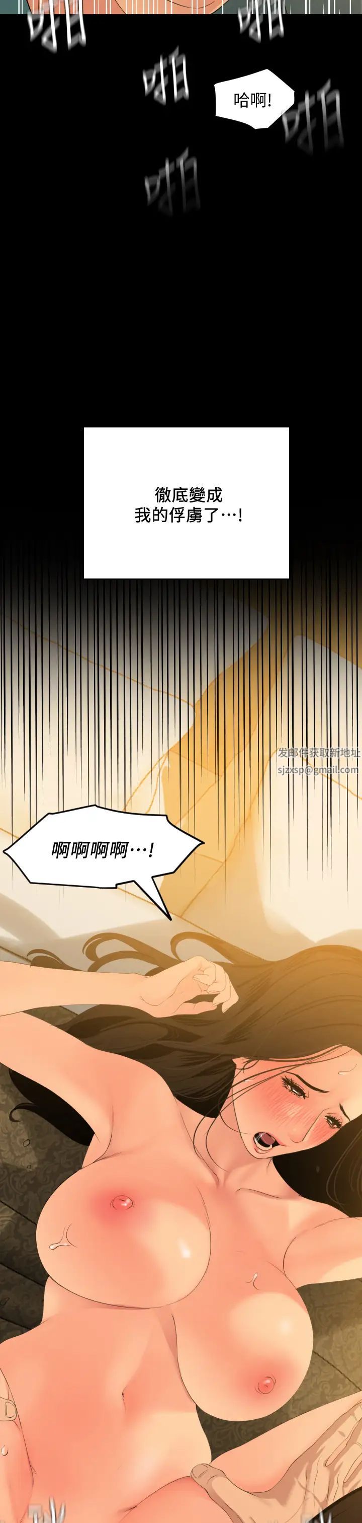 与岳母同屋第60话-被政勋调教成功的岳母