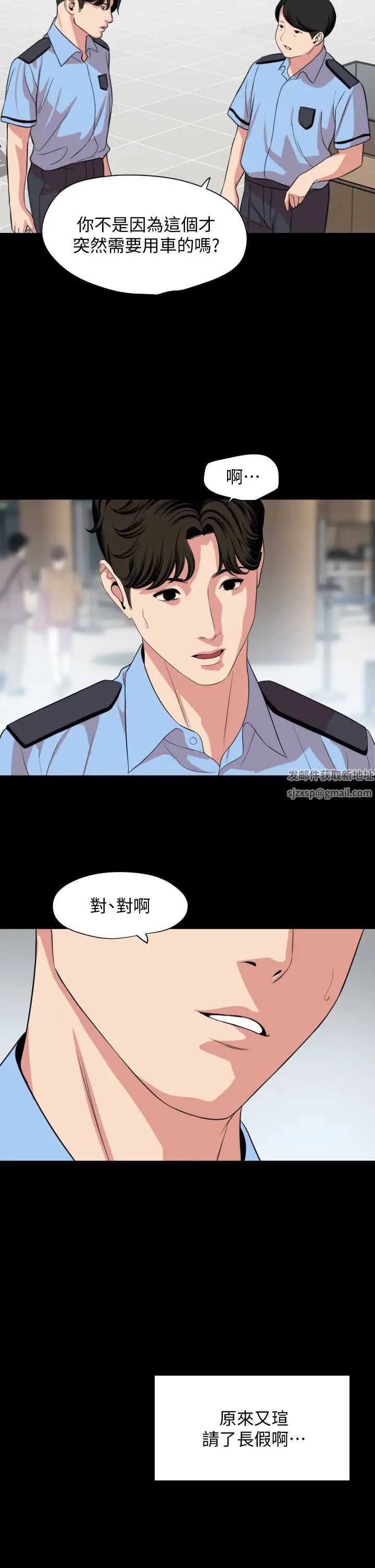 與岳母同屋第61話-主動索求的岳母