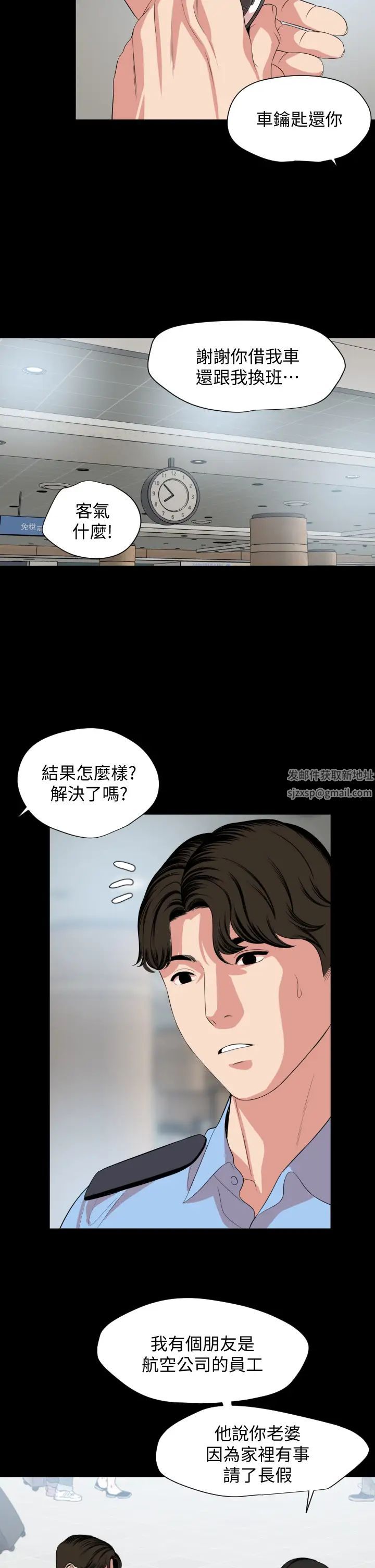 与岳母同屋第61话-主动索求的岳母