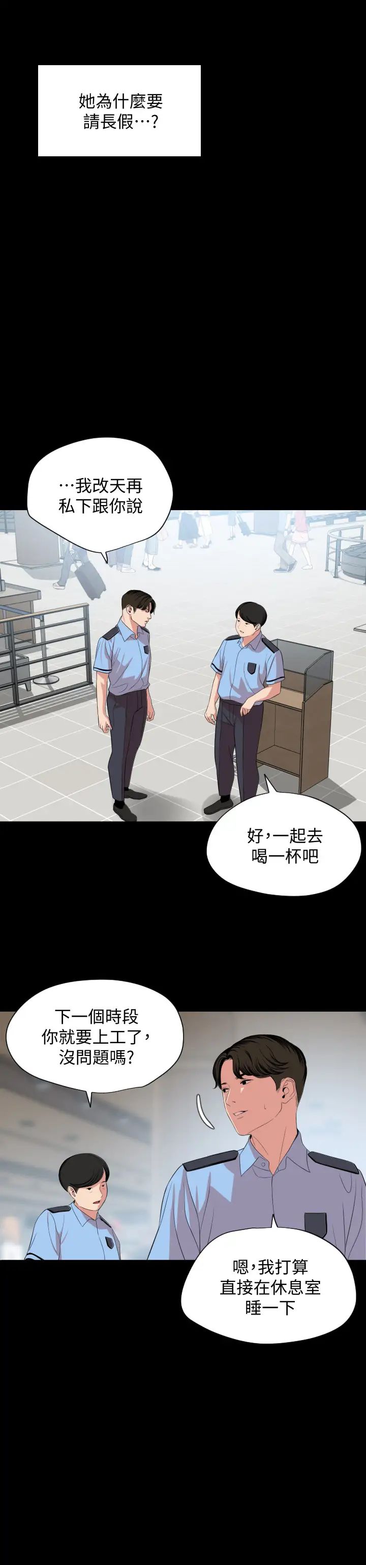 与岳母同屋第61话-主动索求的岳母
