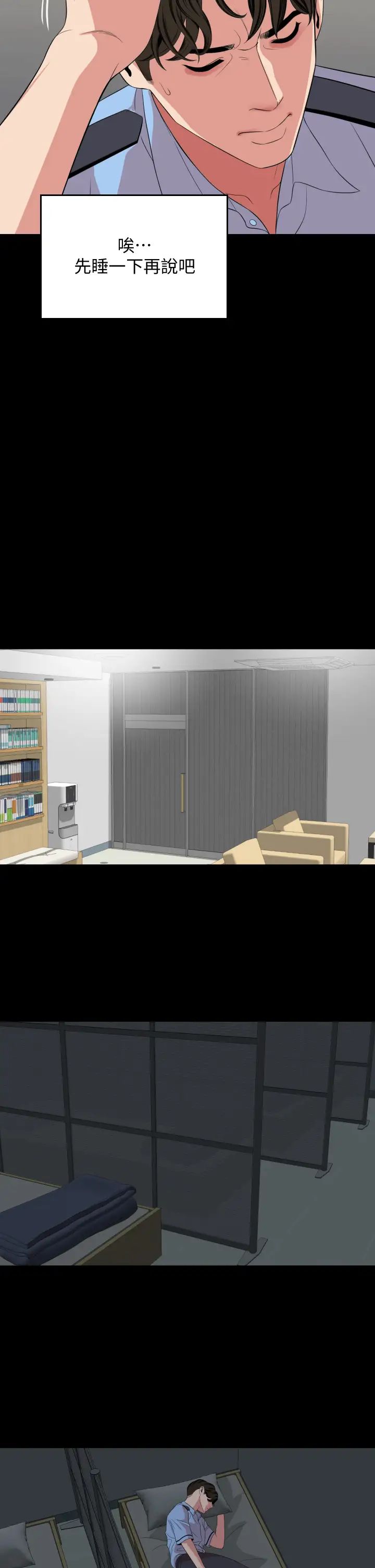 与岳母同屋第61话-主动索求的岳母