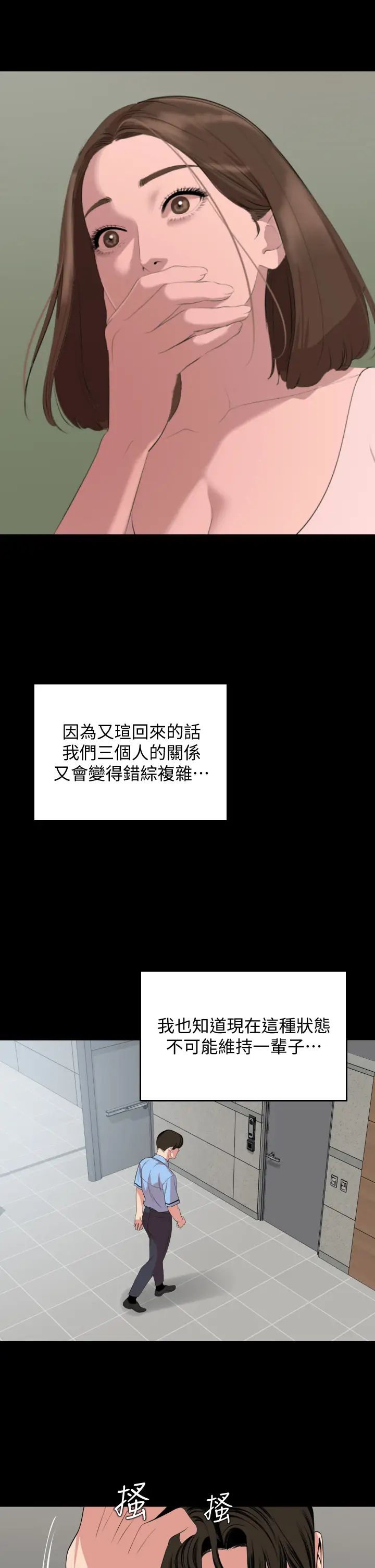 與岳母同屋第61話-主動索求的岳母