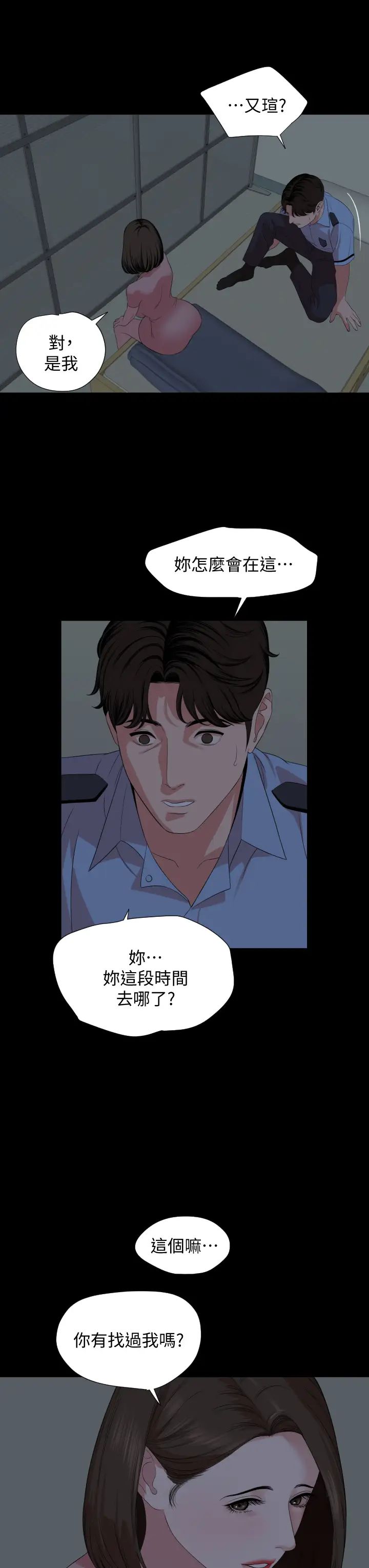 与岳母同屋第62话-做做看就知道了!