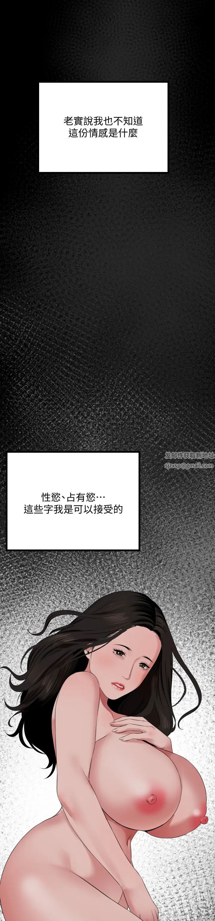 与岳母同屋第62话-做做看就知道了!