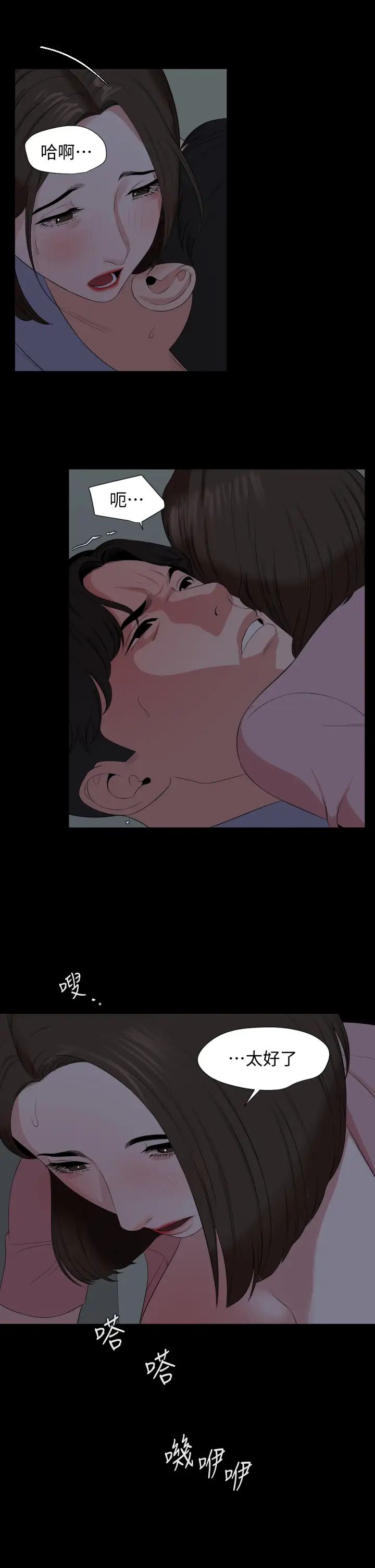 與岳母同屋第62話-做做看就知道了!