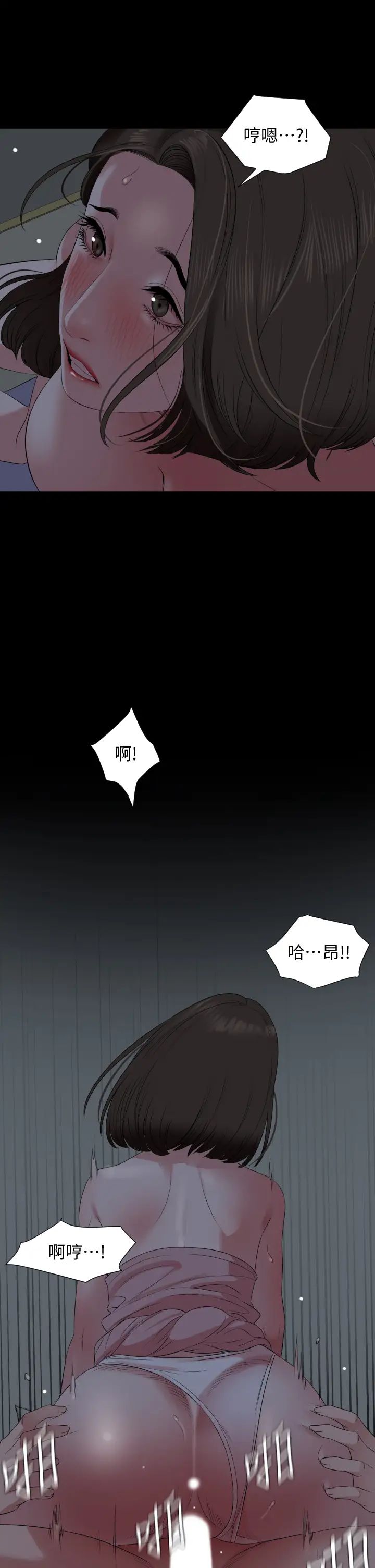 与岳母同屋第63话-你可以再上我一次吗?