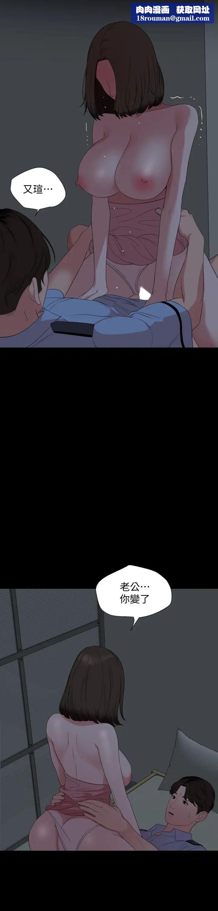 与岳母同屋第63话-你可以再上我一次吗?