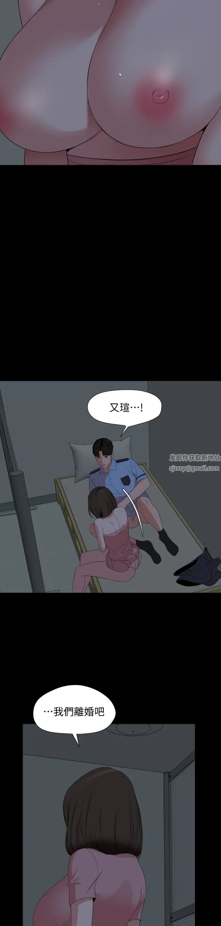 与岳母同屋第63话-你可以再上我一次吗?