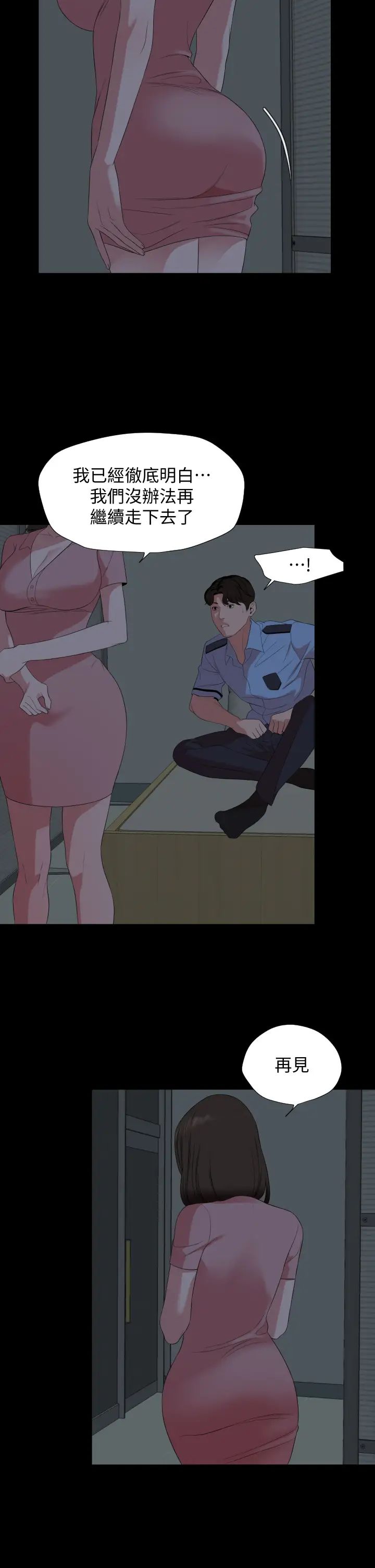 与岳母同屋第63话-你可以再上我一次吗?