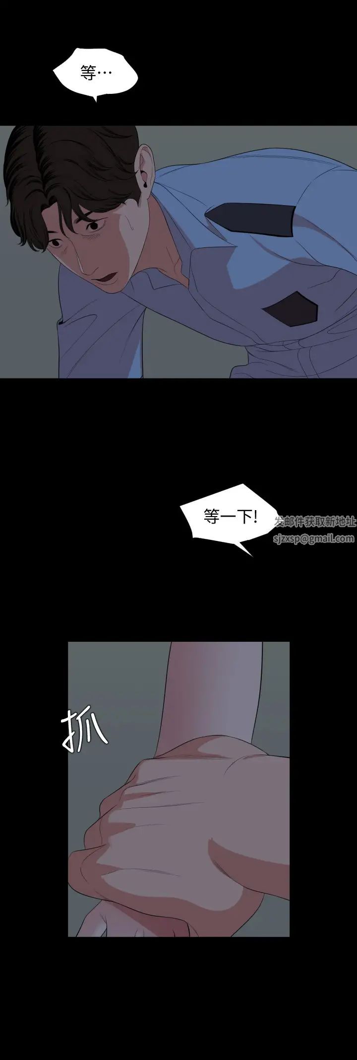 与岳母同屋第63话-你可以再上我一次吗?