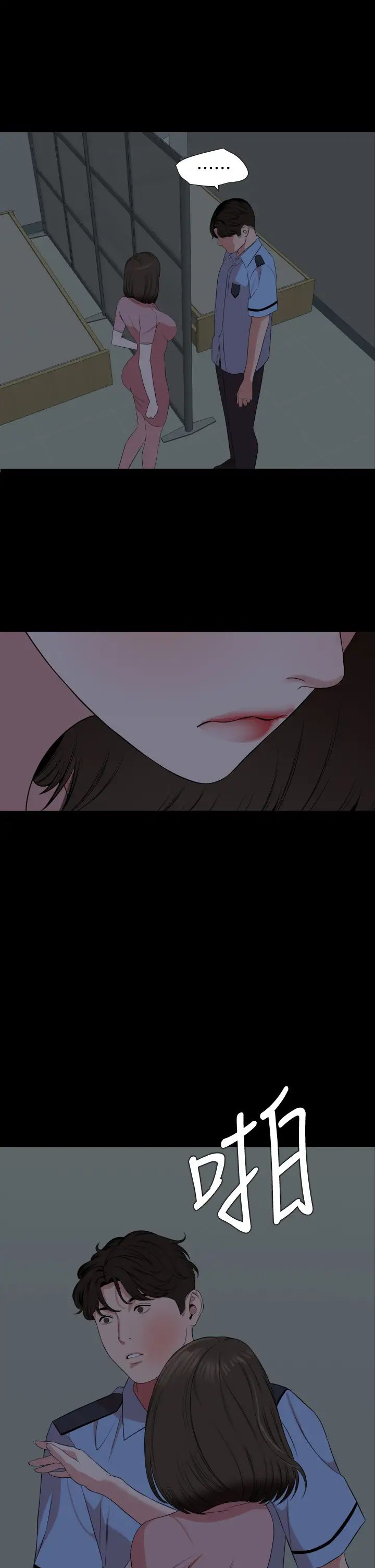 与岳母同屋第63话-你可以再上我一次吗?