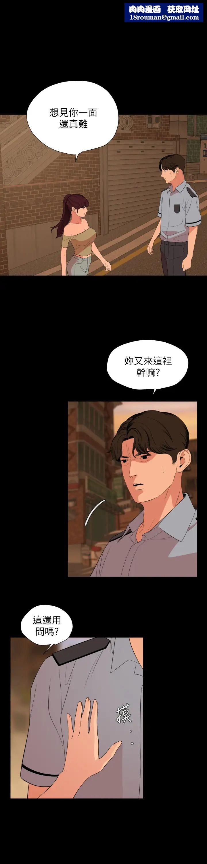 與岳母同屋第64話-今天的晚餐是岳母