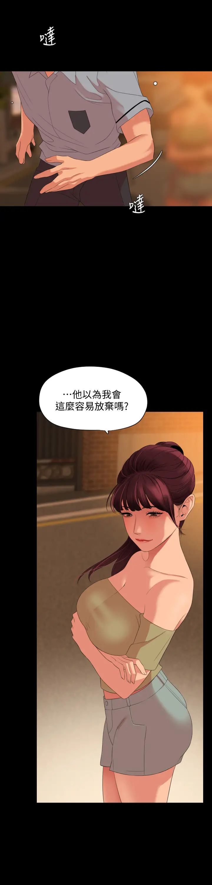 与岳母同屋第64话-今天的晚餐是岳母