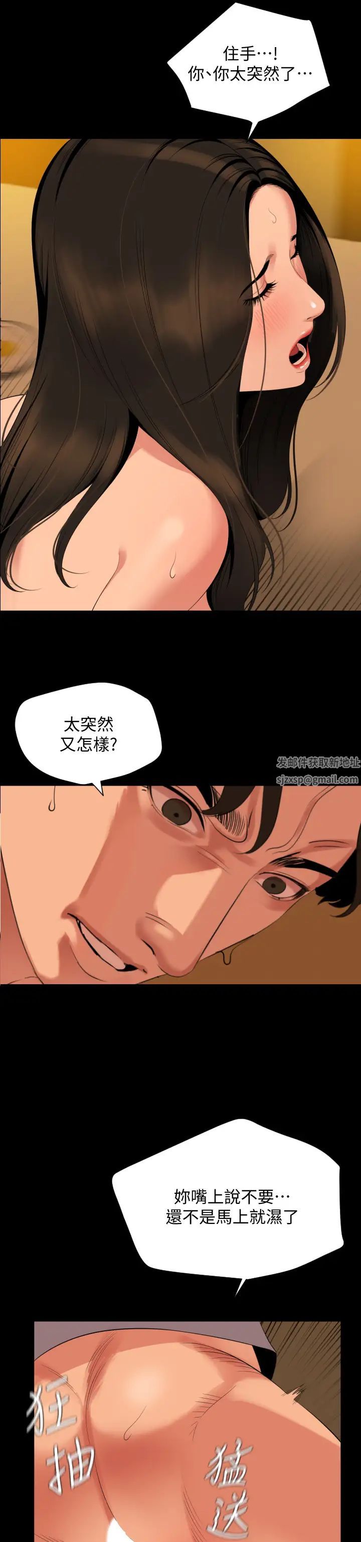 與岳母同屋第64話-今天的晚餐是岳母