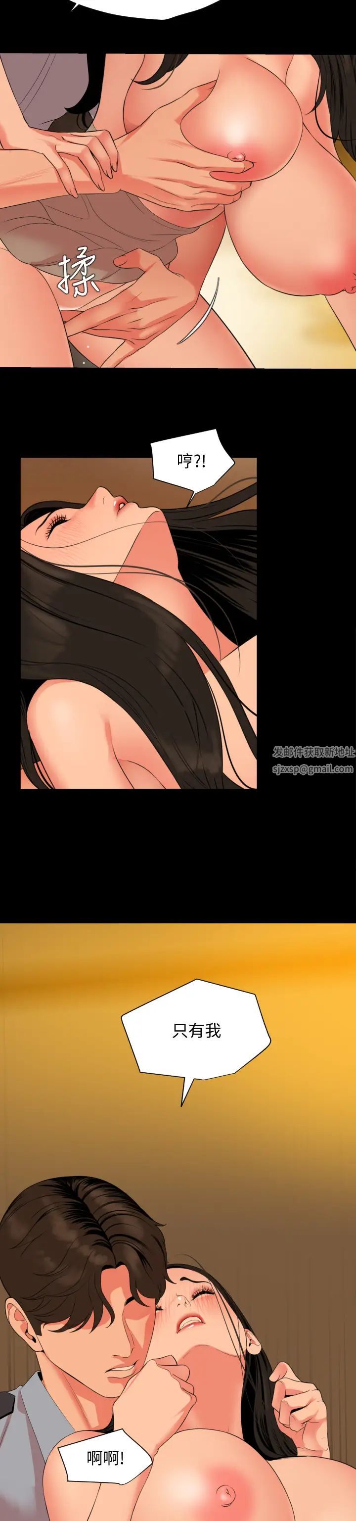 与岳母同屋第64话-今天的晚餐是岳母