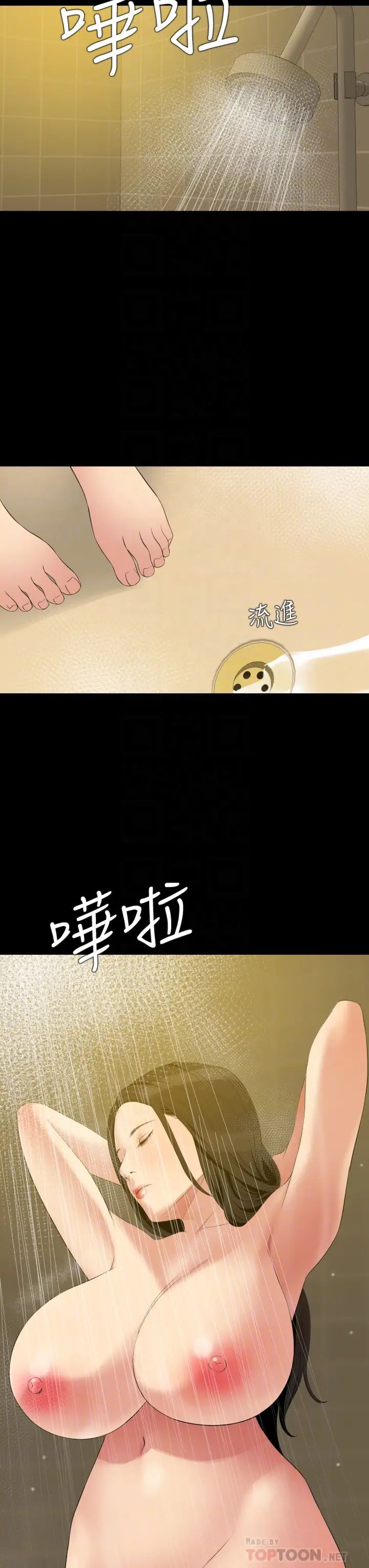 与岳母同屋第65话-变成政勋形状的艾岚